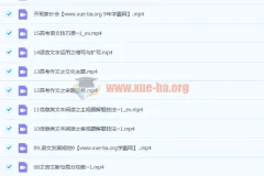 2023高三高考语文谢欣然 复读 暑假班 秋季班