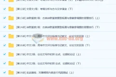 20课时学完高一语文上学期必考知识点（难）【20讲】