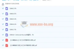 2021【寒】初三【科学】浙教版-高秋钰