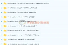 21天BBC纪录片英语实战训练营视频教程