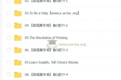 【2025初三春上】初中英语 双语素养自主学习TY·S（一期）