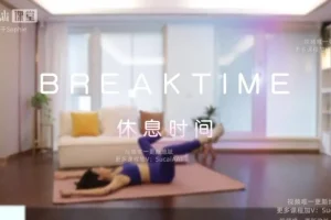 21天高效瘦腰腹训练计划