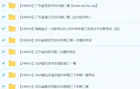 2024高考高三名校试卷2024 4月合集（108套）