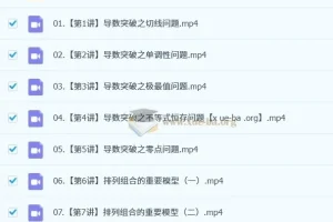 2025高二数学 刘秋龙全年 暑假班 秋季班 寒假班 春季班