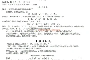 【数学奥林匹克小蓝本】初中数学