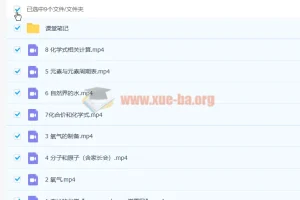 杨静然 2021暑 初三化学春季尖端班 7讲完结带笔记