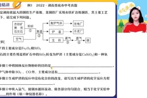 2023中考化学密训班：高效备考指南