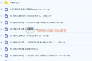 2024高三高考语文 刘聪 一轮暑假班