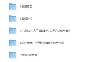 《AI时代书单：13本最前沿AI书籍》[PDF]