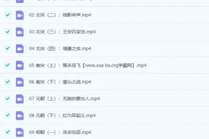 爆笑中国历史1-4季80集完结