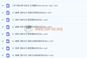 2024高中数学 高一 刘秋龙数学 一轮 暑假班