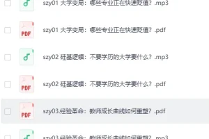 《沈祖芸·全球教育报告》(2025-2026)[MP3+PDF]