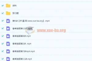 李海涛 中考物理 2020春冲顶班 完结