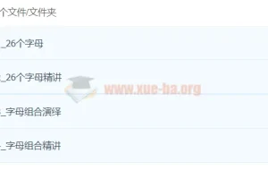 【毛毛虫】双外教剧情版自然拼读课程