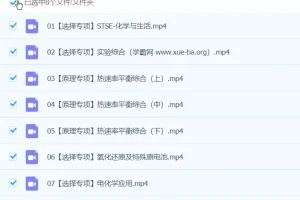 2024高三高考化学 马凯鹏化学 A+ 春季班