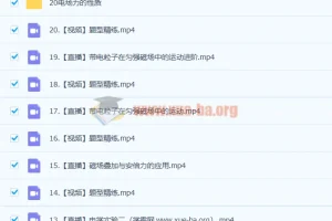 龚政 2023高二物理 a+ 暑假班 秋季班