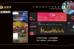 2023零基础手播带货实战指南