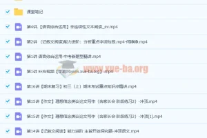 何铮铮 2021秋 初三语文秋季冲顶班 16讲带讲义