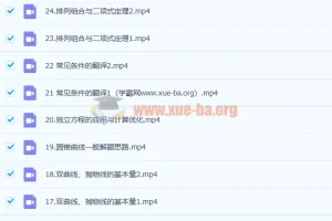 2023高三高考数学 王嘉庆 第一阶段 第二阶段