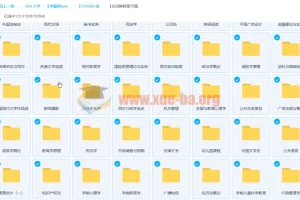 【1500份+各专业学科自考真题笔记资料】