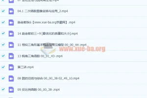 施老板 施佳辰 2020秋 初三数学秋季系统班 14讲完结带讲义