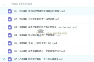 2024-2025高三数学 高考数学 李珍 二轮