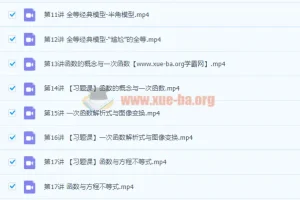 2022初中数学 初二数学创新班 许润博（三季度-全国版-S加）【完结】