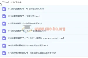 2022 雅思英语 7分全套课