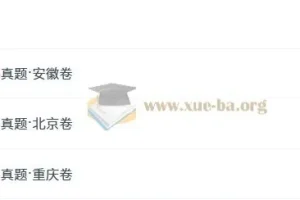 2025高三高考生物 张鹏生物 2025一轮二轮暑假秋季寒假春季