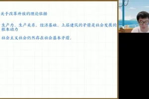 高途2025高一政治必修一（中国特色社会主义+经济与社会）