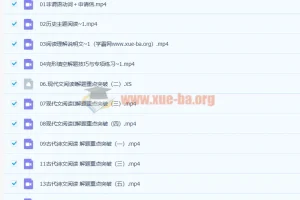 陈焕文 2023高一语文 寒假班