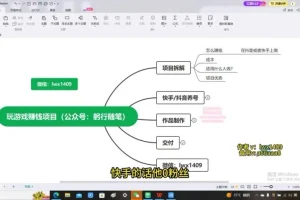 轻松日赚300+：手机游戏蓝海项目指南
