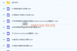 肖晗 2023高二数学 寒假班