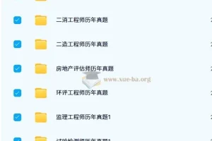 建筑类历年真题