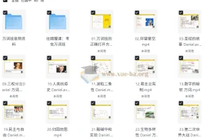 【考虫】英语万词班