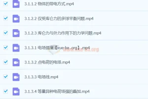 2025高中高二物理 唐睿洋物理全年一轮二轮 暑假秋季寒假春季