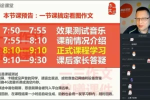 小学生作文提分精品课：4招写出高分作文