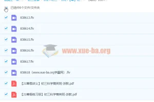 2021【寒】初三【科学】浙教版-高秋钰