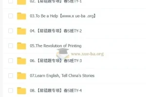 【2025初三春上】初中英语 双语素养自主学习TY·S（一期）