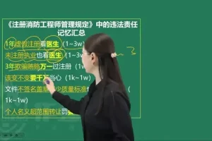 2024一消综合能力全攻略：基础到精讲