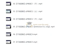 2027考研英语 曲成超小鹅全程