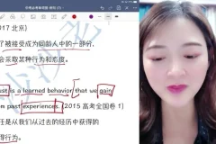 清华沙沙老师：中高考英语高频词汇精讲