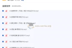 高中语文必背40首古诗文标准朗诵MP3