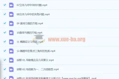 2024高三高考数学 徐敏数学 一轮秋季班