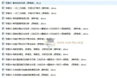 2025高考数学一轮知识清单