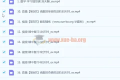 2024高一数学 刘天麒数学 A+秋季班