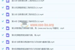 2024初三中考数学 许润博 秋下