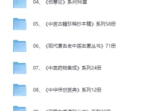 《精整上千本医学类书籍大合集》[PDF][46.7GB]