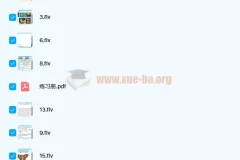 毕春艳 2021秋 初二英语目标创新班 16讲带讲义完结