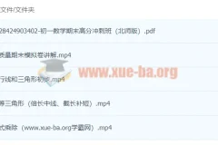 初一数学期末高分点睛 曹笑